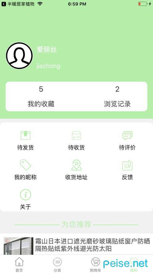 我家世界app官方版手机版