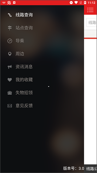 阳泉公交通