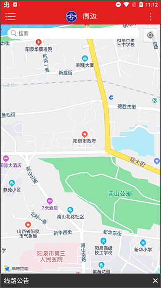 阳泉公交通app图3