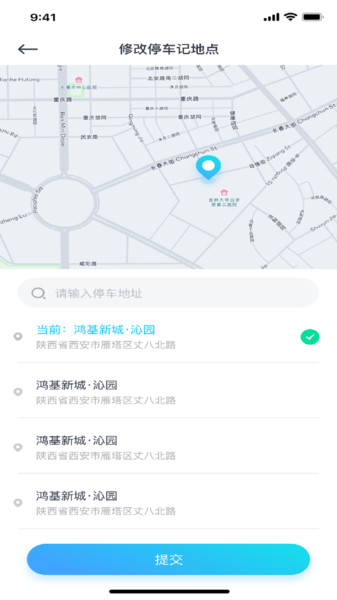 摩捷出行app