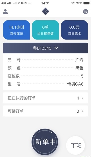 如约用车图1