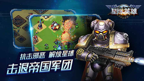 星际英雄变态版图2