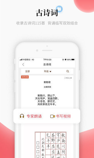 中版教育图3