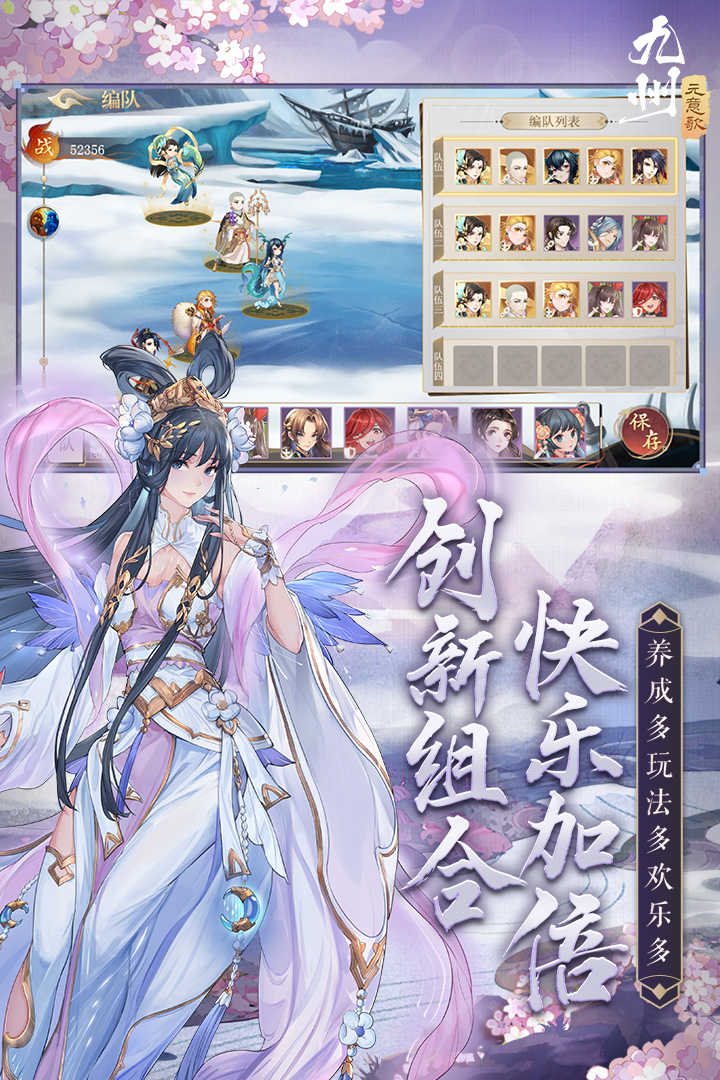 九州元意歌图2