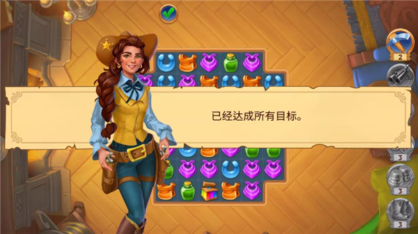 西部荒原的宝石最新版截图4