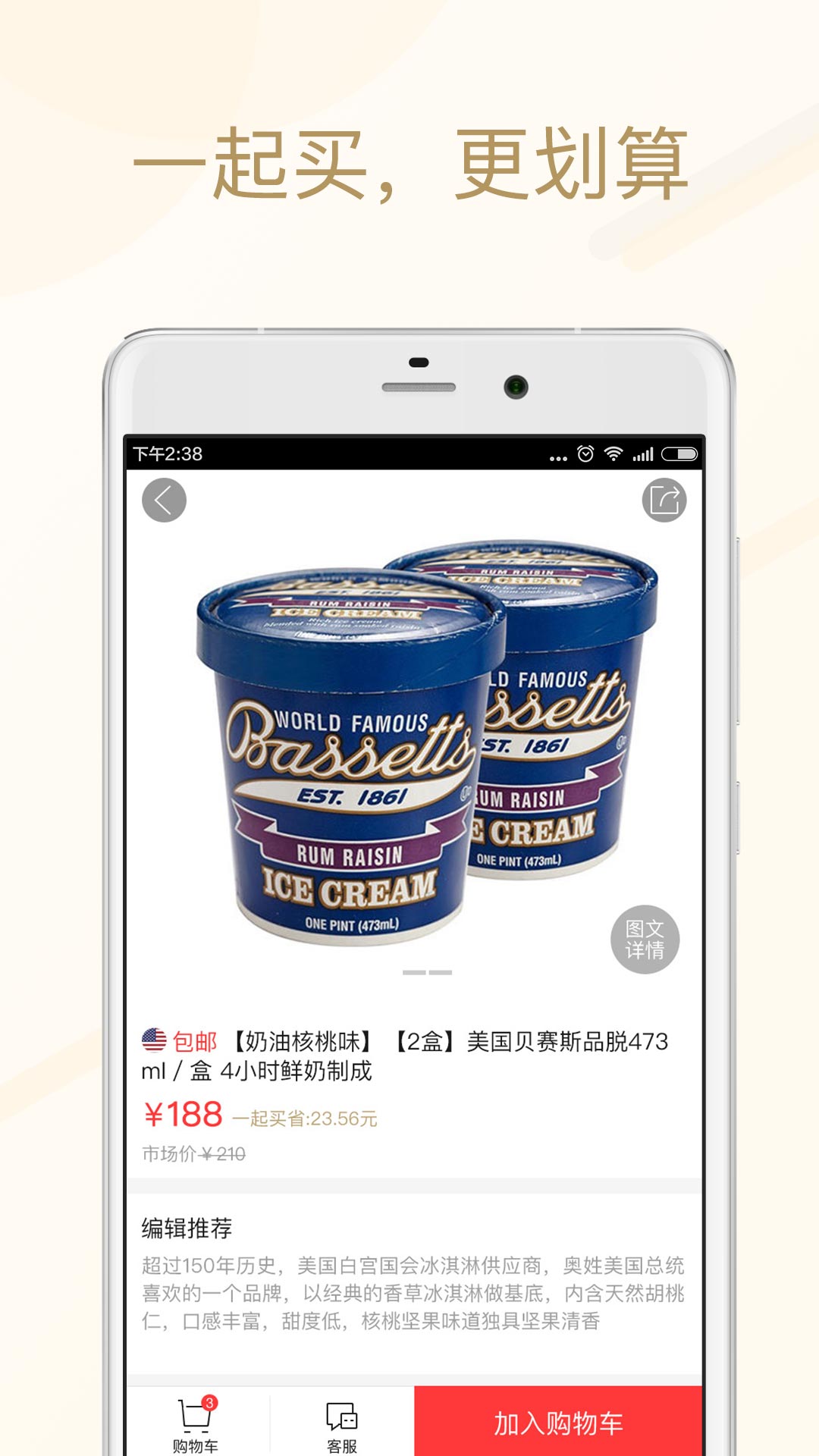 美食买手图3