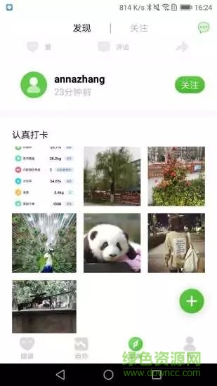 品麦云康安卓版图1