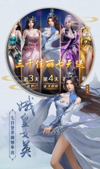 纵剑武林图2