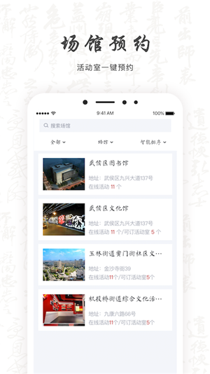 文体旅游云图2