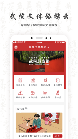 文体旅游云图3