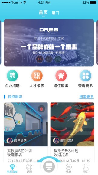 钻石海岸app图4