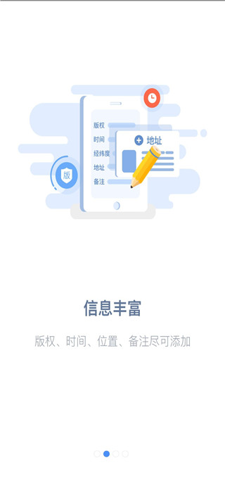 吉印足迹图4