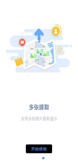 吉印足迹