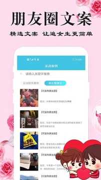 刚巧聊天app手机版软件下载图4