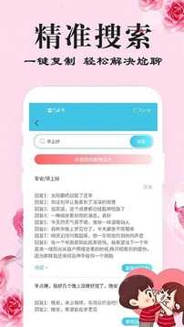 刚巧聊天app手机版软件下载图2