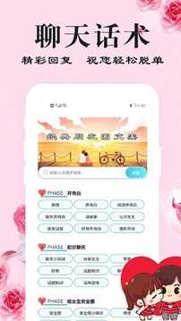 刚巧聊天app手机版软件下载图3