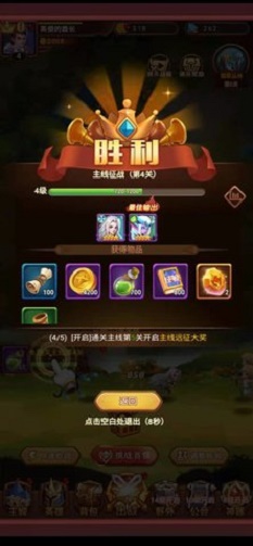 热血部落手游图3