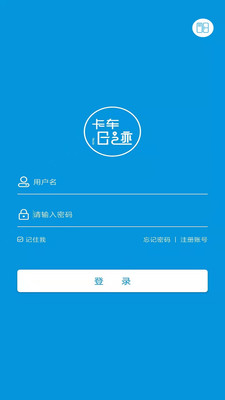 公务车管理图1
