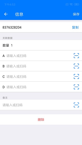 诺动条码专业版图2