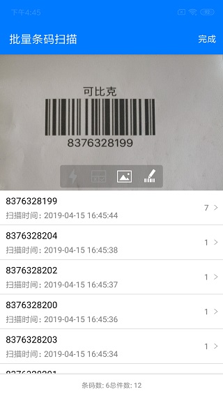 诺动条码专业版图1