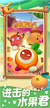 水果爆斗图3
