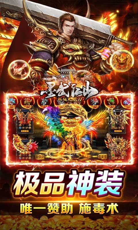 墨武江山0.0.5折1.0.0图2