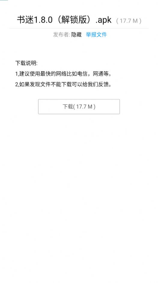 暗部共享三年模拟软件库截图4