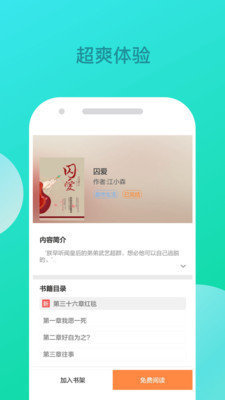 阅多多app红包版图3