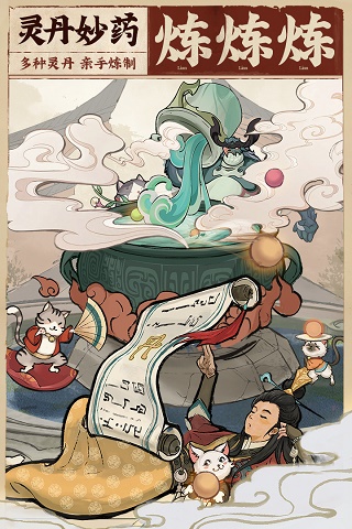 云端问仙测试服图2