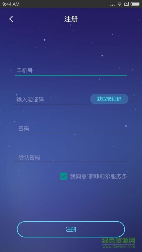 去睡吧截图3