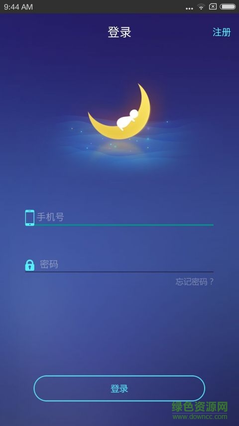 去睡吧