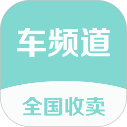 车频道app图标