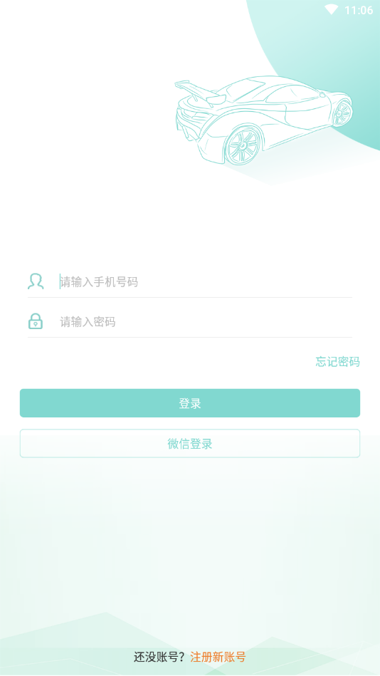 车频道app图3