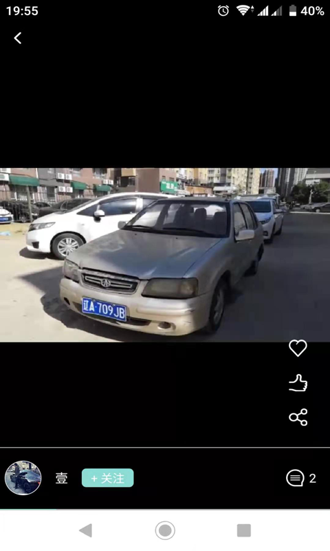 车频道app图1