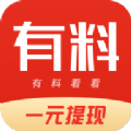 有料看看图标