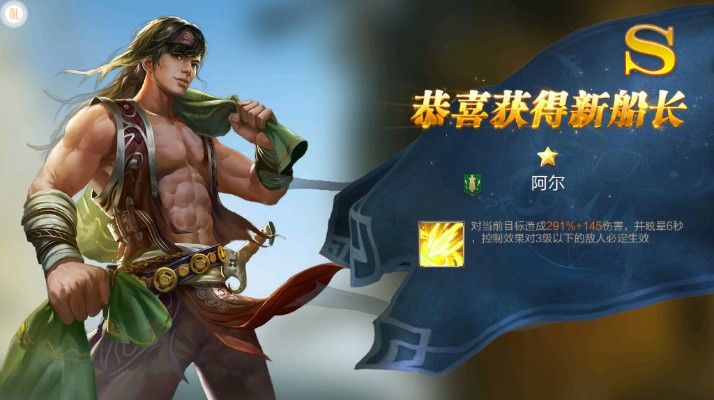 怒海联盟图1