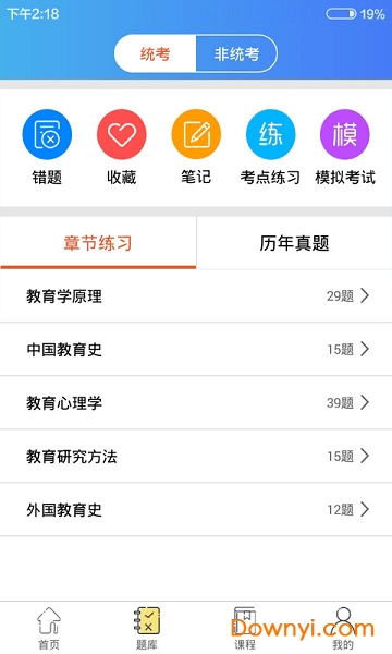 教育学考研通图1