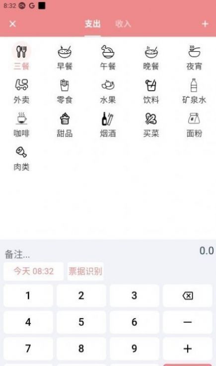 灵兔记账图3