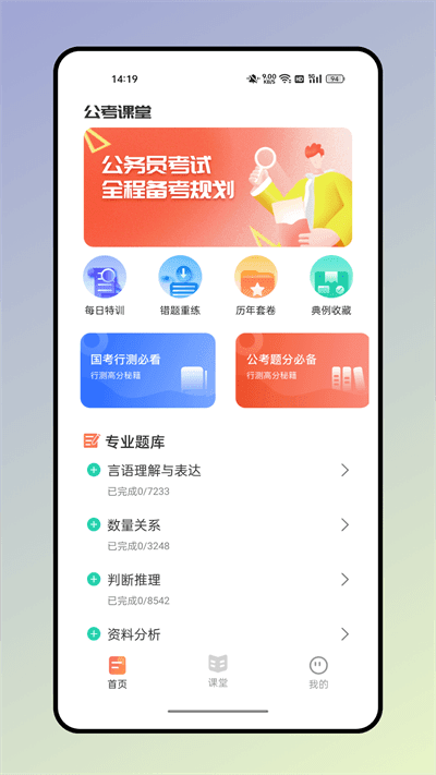 四海公考图4