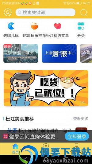 云间直购app图1