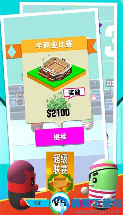 这个扣球贼6图3