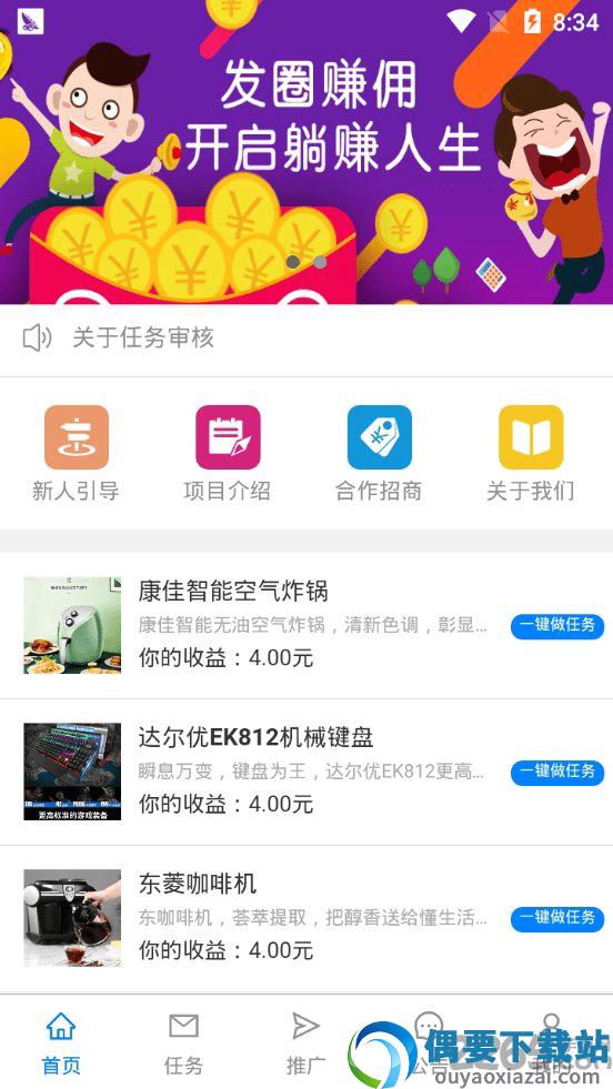 抖圈天下图1