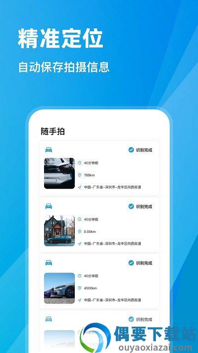 随手拍违章app官方版图2