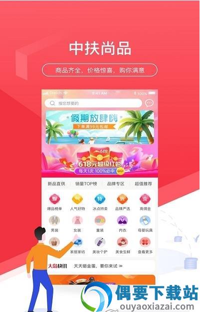 中扶尚品图3