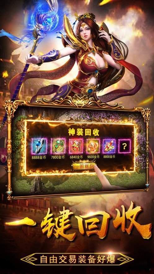 180赤血合击图2