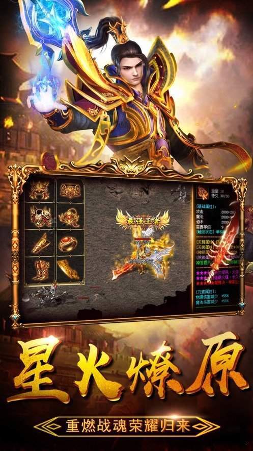 180赤血合击图1