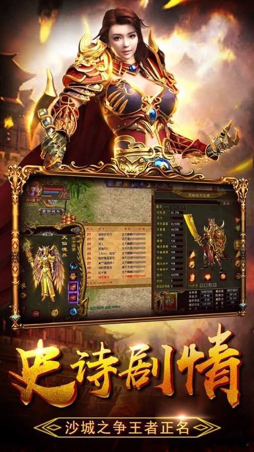 180赤血合击图3