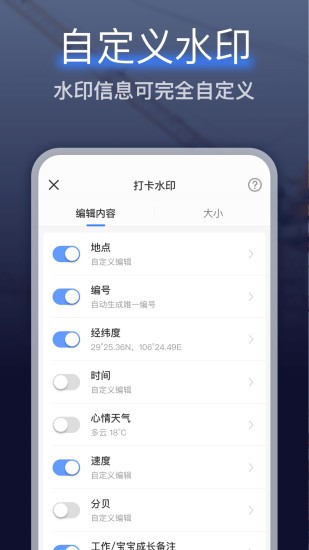 搞定水印相机免费版截图3