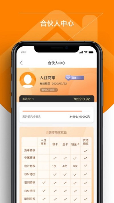 百安居图3