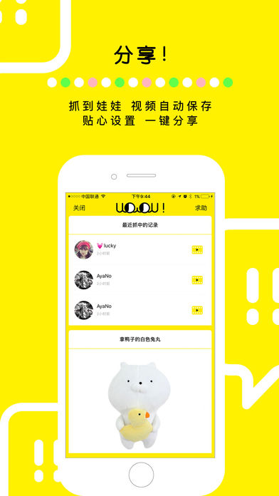 天天抓娃娃无限金币游戏